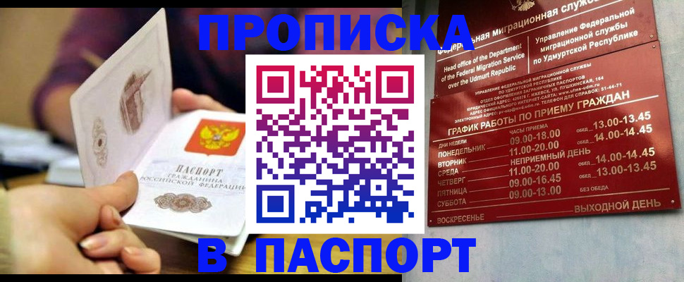 регистрация для дет. сада в Аргуне