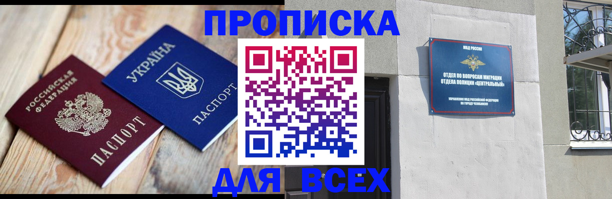 регистрация для школы в Аргуне