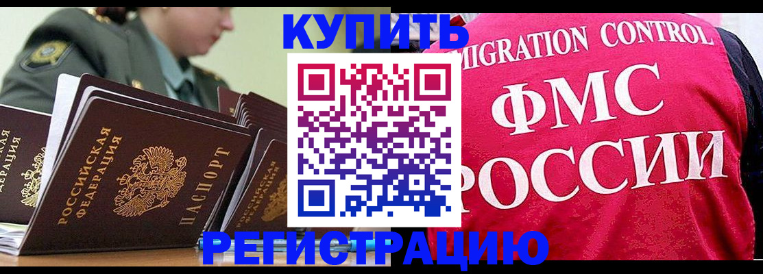 прописка гарантия в Аргуне