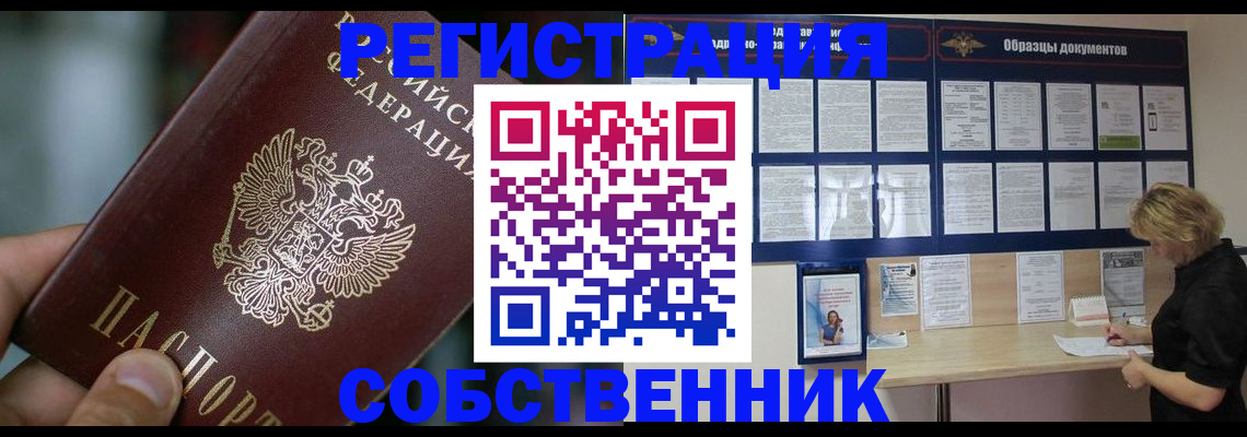 прописка для кредита в Аргуне